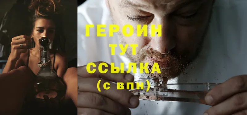 ГЕРОИН хмурый  Верхний Тагил 