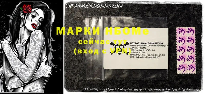 Марки NBOMe 1500мкг  Верхний Тагил 